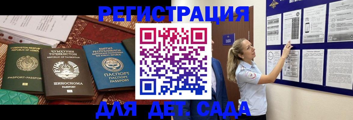 временная регистрация для всех в Кимрах