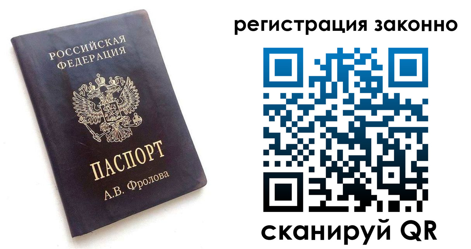 прописка от собственника в Кимрах