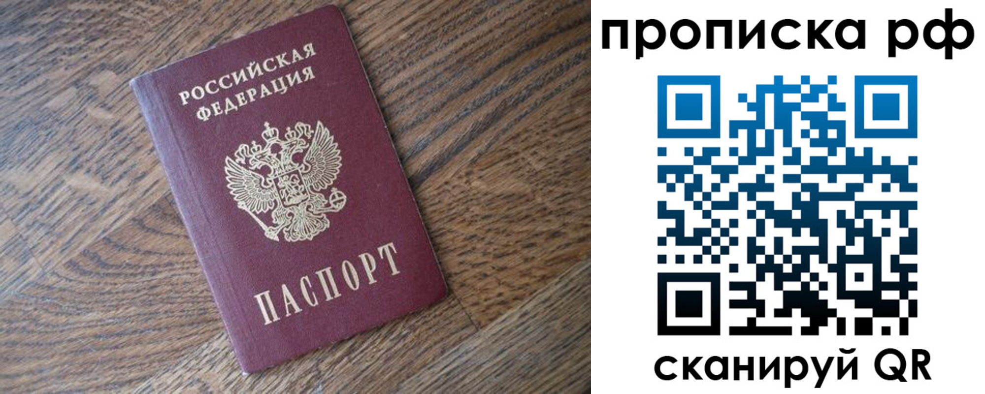 прописка поиск в Кимрах