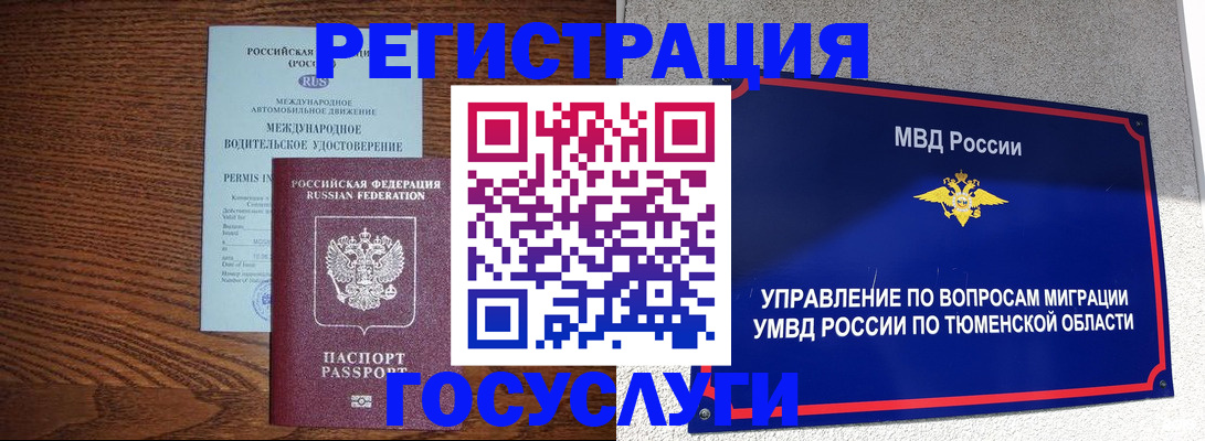 временная регистрация в квартире в Кимрах