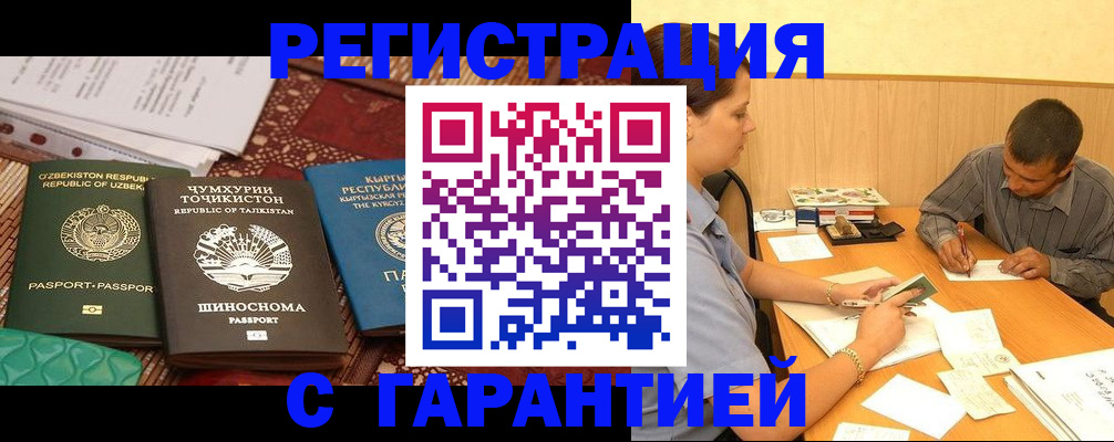 регистрация для дет. сада в Кимрах