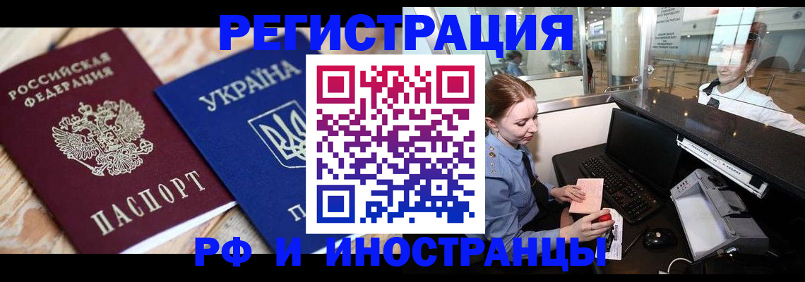 регистрация в Кимрах